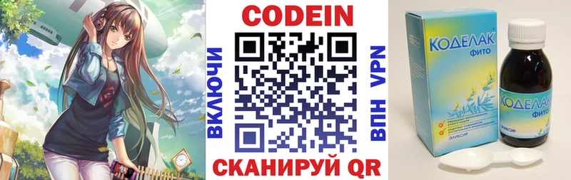 Купить где  Мариинский Посад  Codein Purple Drank 