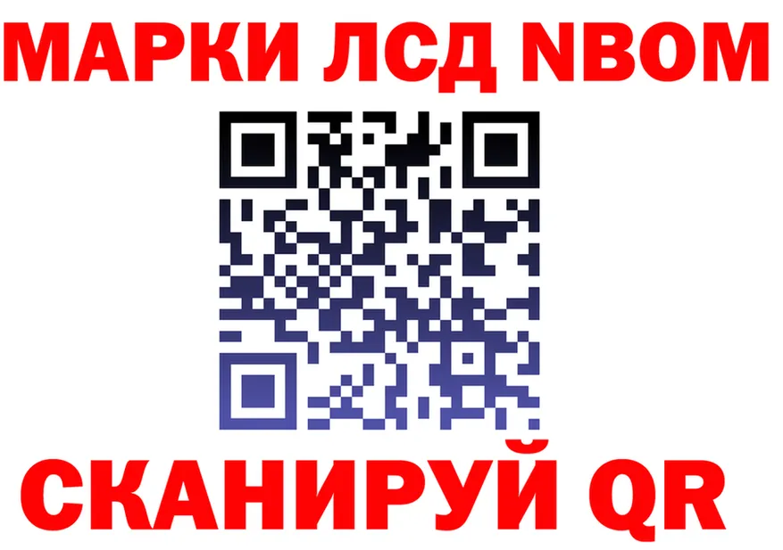 Марки NBOMe 1,8мг tor мориарти ОМГ ОМГ Мариинский Посад