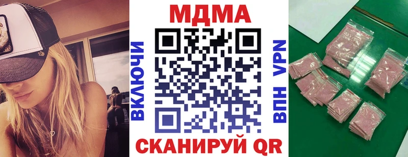 Купить закладки  Мариинский Посад  MDMA кристаллы 