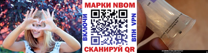 Марки NBOMe 1,5мг  Купить закладки  Мариинский Посад 